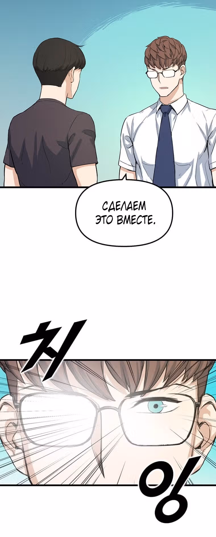 Рожденный стать охотником — Том 1 · Глава 11, страница 41