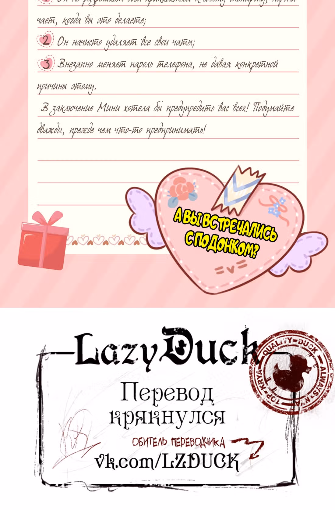 Когда ты явишь истинного себя?! — Том 1 · Глава 3, страница 27