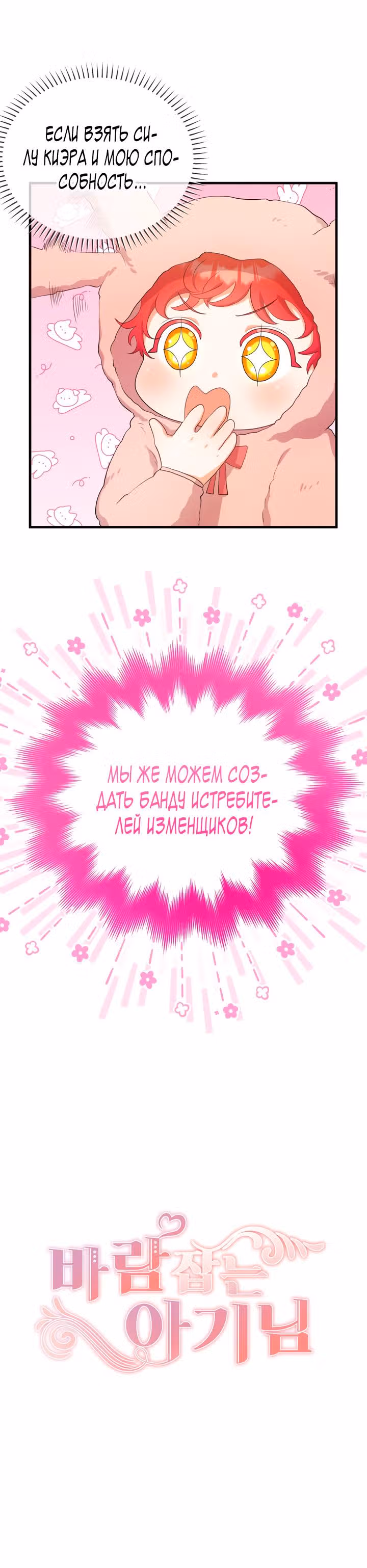 Дитя ветра — Том 1 · Глава 4, страница 7