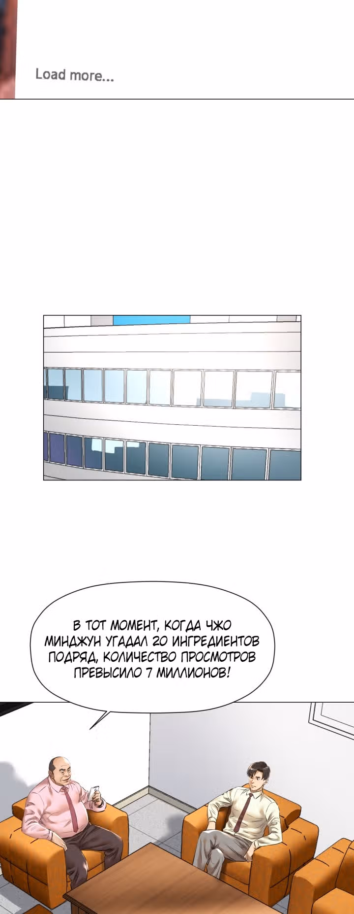 Бог кулинарии — Том 1 · Глава 27, страница 15