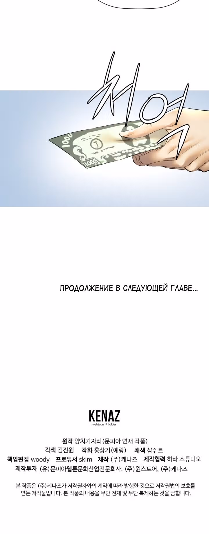 Бог кулинарии — Том 1 · Глава 27, страница 32