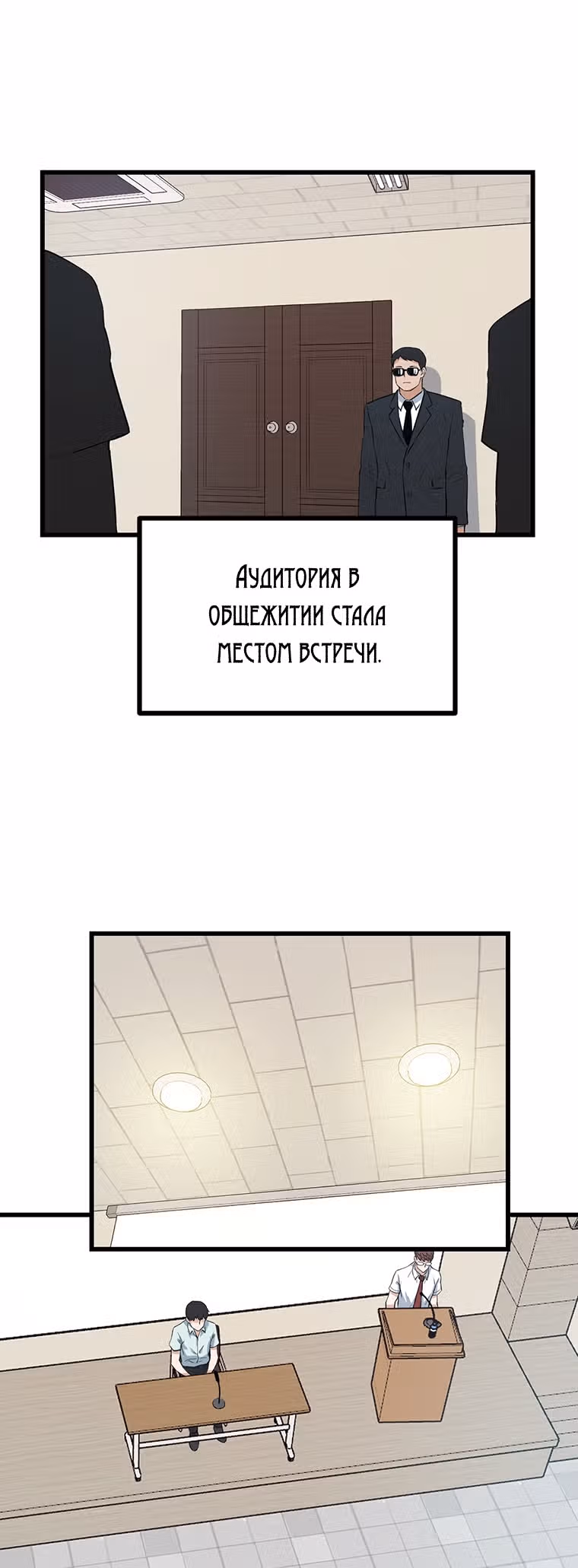 Рожденный стать охотником — Том 1 · Глава 12, страница 31