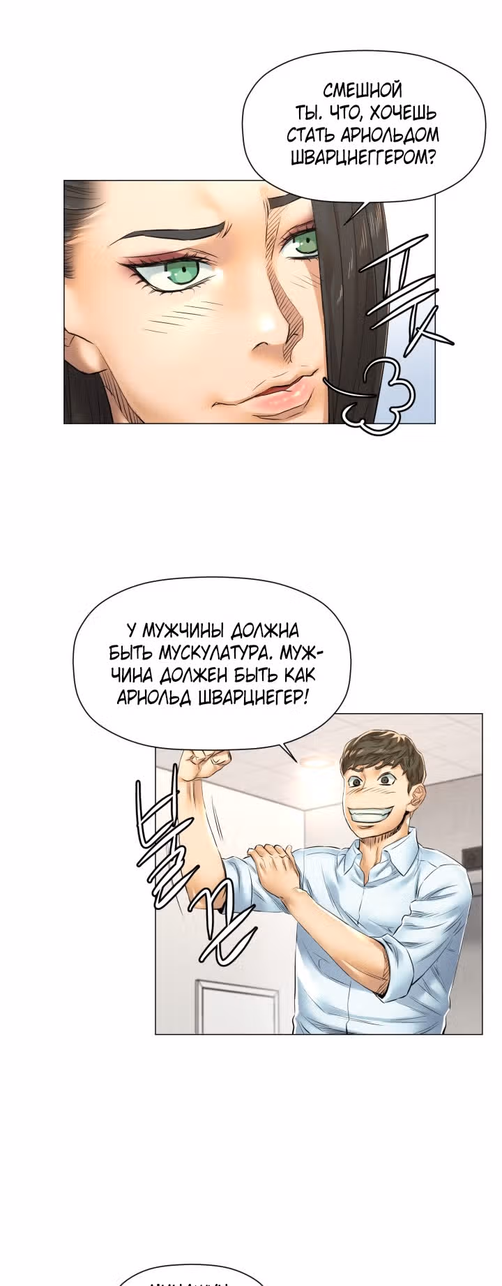 Бог кулинарии — Том 1 · Глава 28, страница 18