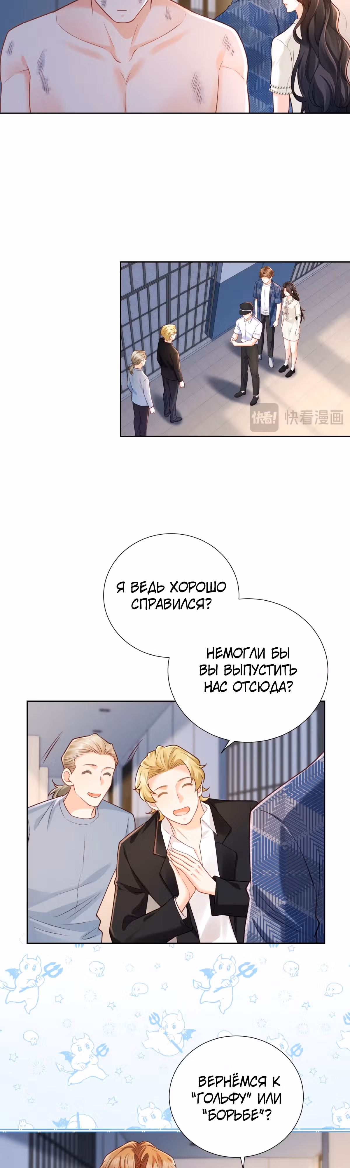 Лишь мимолётное влечение — Том 1 · Глава 30, страница 9