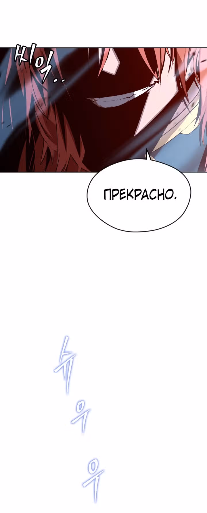Война призывателей: Пересечение — Том 1 · Глава 9, страница 32