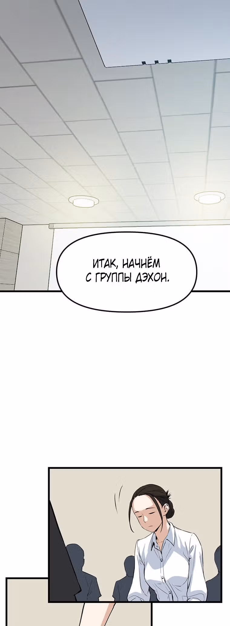 Рожденный стать охотником — Том 1 · Глава 13, страница 1