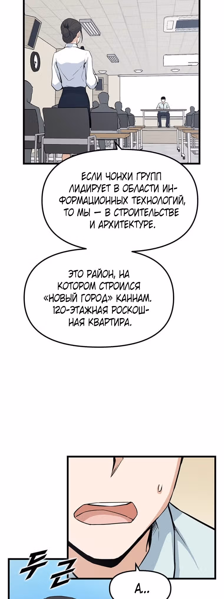 Рожденный стать охотником — Том 1 · Глава 13, страница 12
