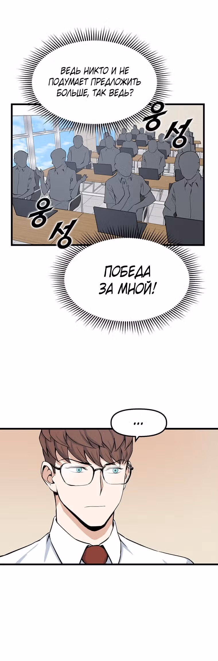 Рожденный стать охотником — Том 1 · Глава 13, страница 15