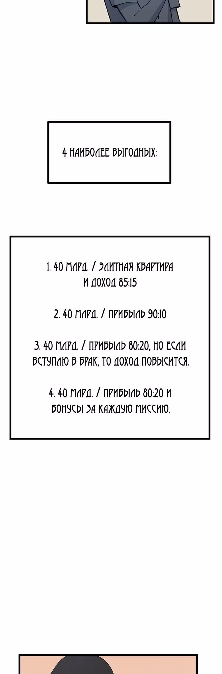 Рожденный стать охотником — Том 1 · Глава 13, страница 18