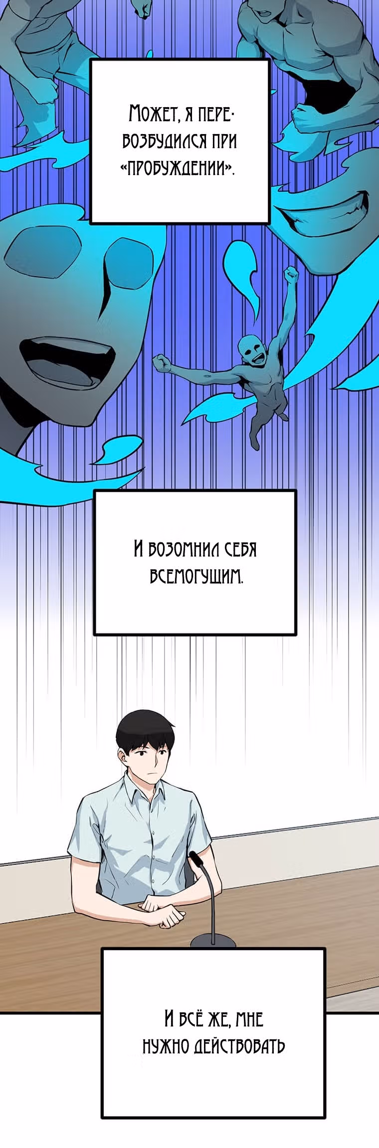 Рожденный стать охотником — Том 1 · Глава 13, страница 20