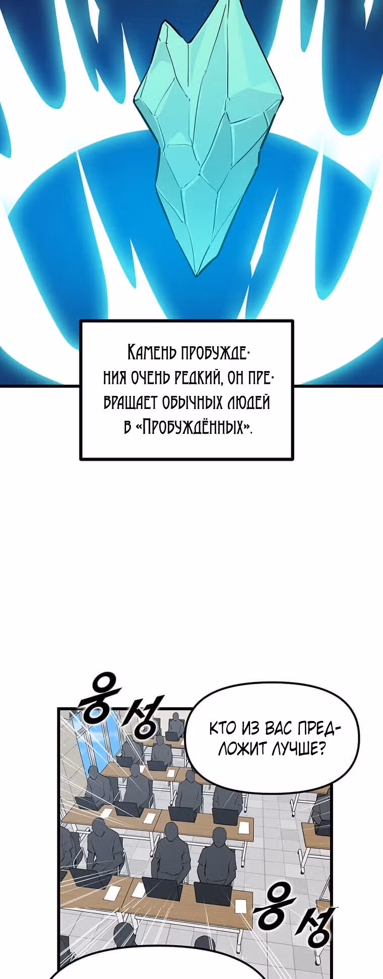 Рожденный стать охотником — Том 1 · Глава 13, страница 26