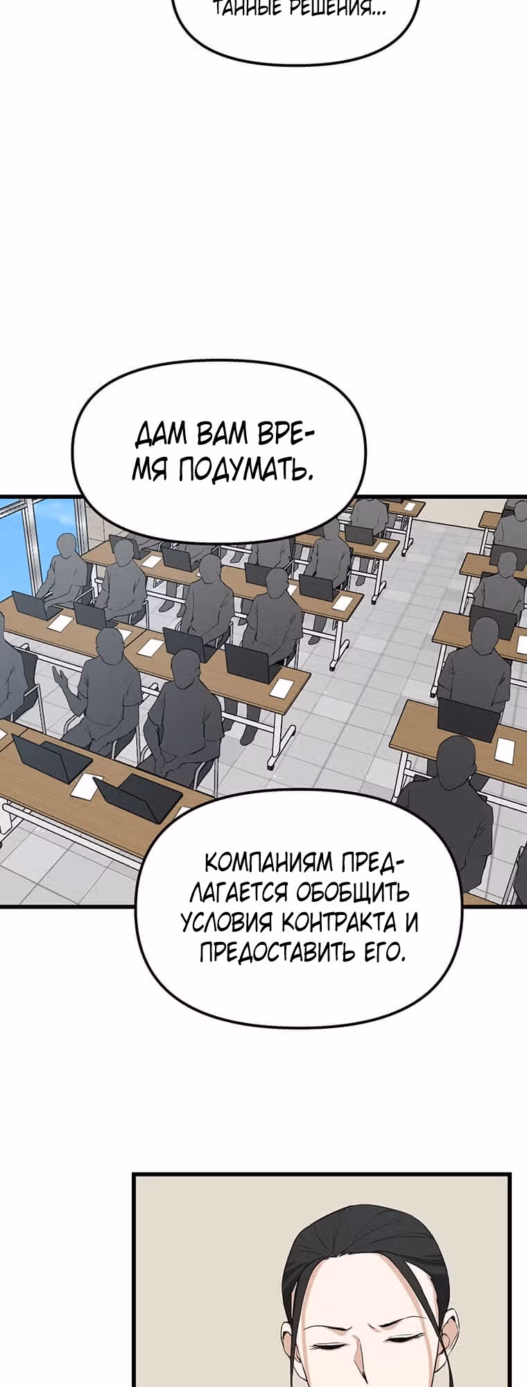 Рожденный стать охотником — Том 1 · Глава 13, страница 37