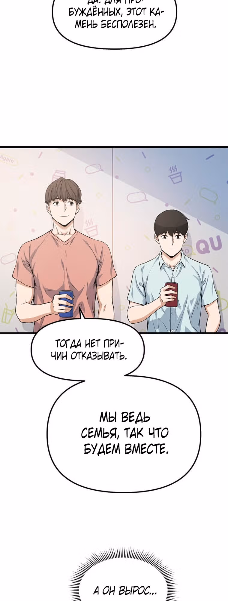 Рожденный стать охотником — Том 1 · Глава 13, страница 53