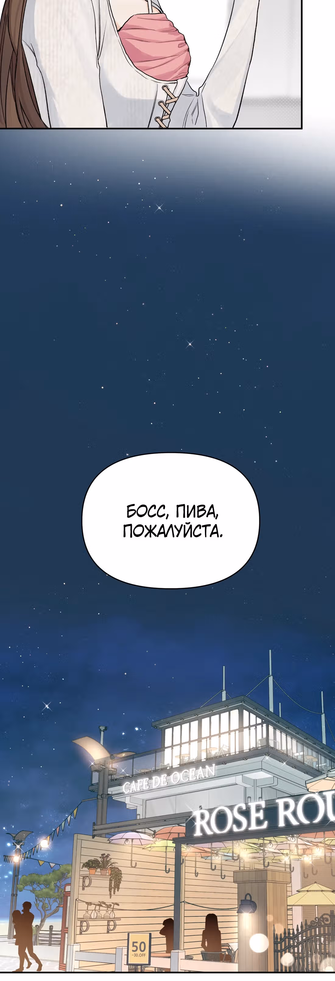 Когда ты явишь истинного себя?! — Том 1 · Глава 6, страница 14