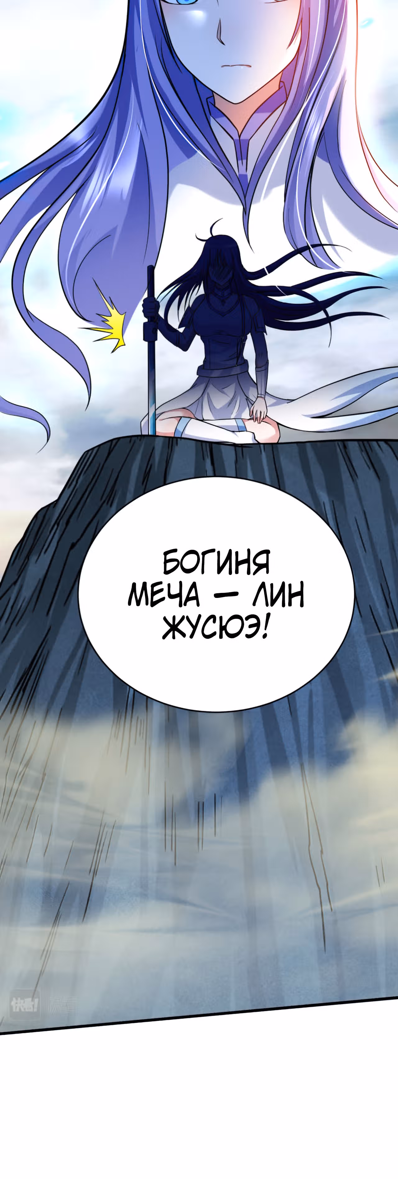 Мои ученики - супер боги — Том 1 · Глава 148, страница 39