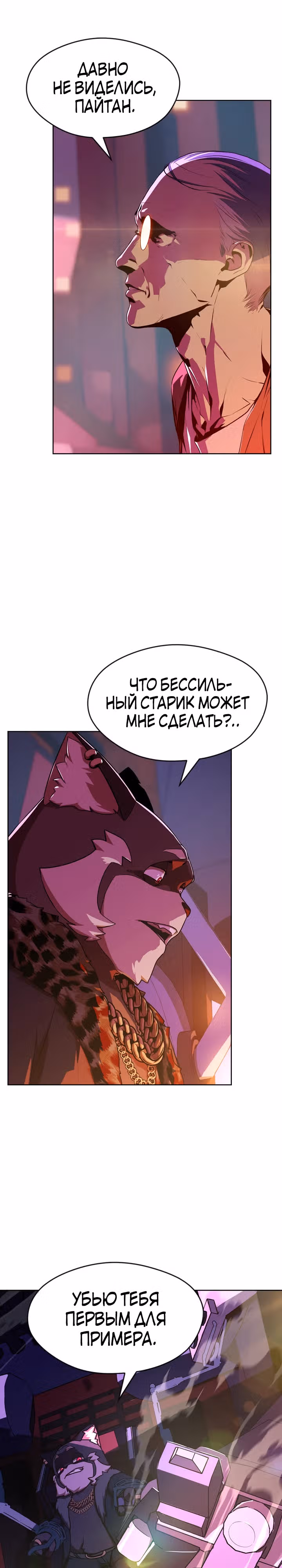 Война призывателей: Пересечение — Том 1 · Глава 10, страница 26