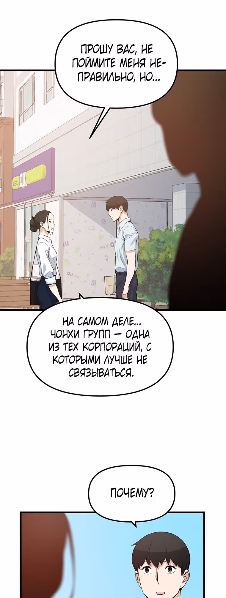 Рожденный стать охотником — Том 1 · Глава 14, страница 15