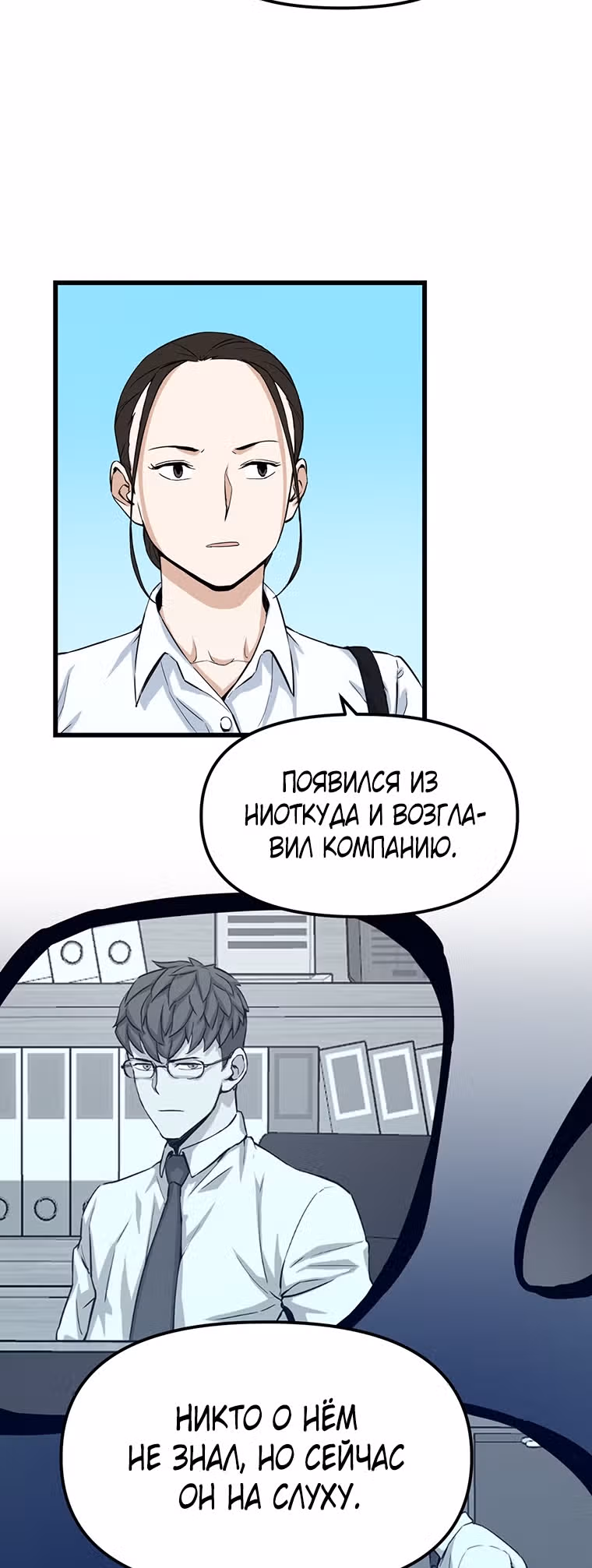 Рожденный стать охотником — Том 1 · Глава 14, страница 19