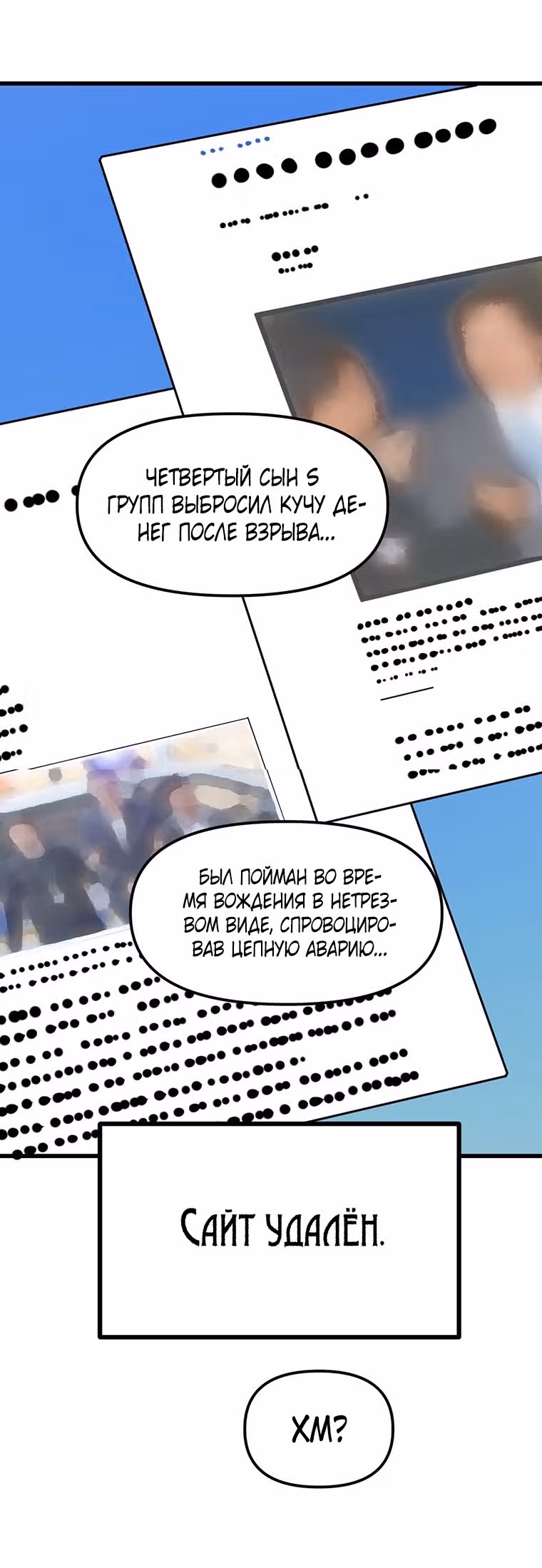 Рожденный стать охотником — Том 1 · Глава 14, страница 39