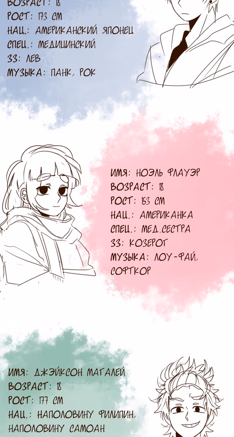 Безумно влюблён — Том 1 · Глава 9.1, страница 3