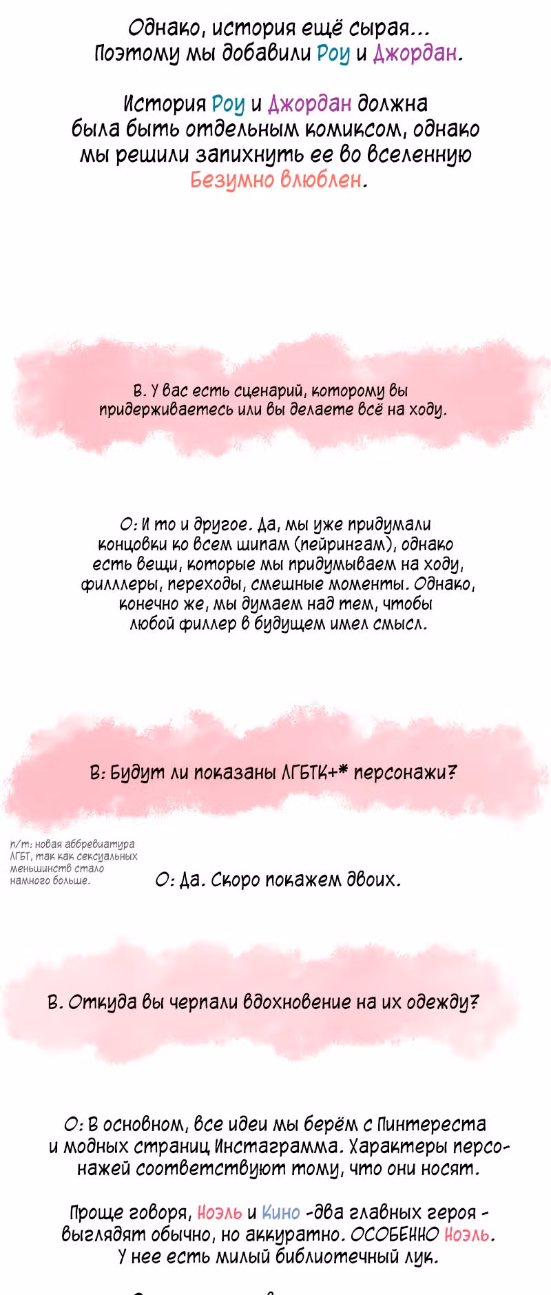 Безумно влюблён — Том 1 · Глава 9.1, страница 26