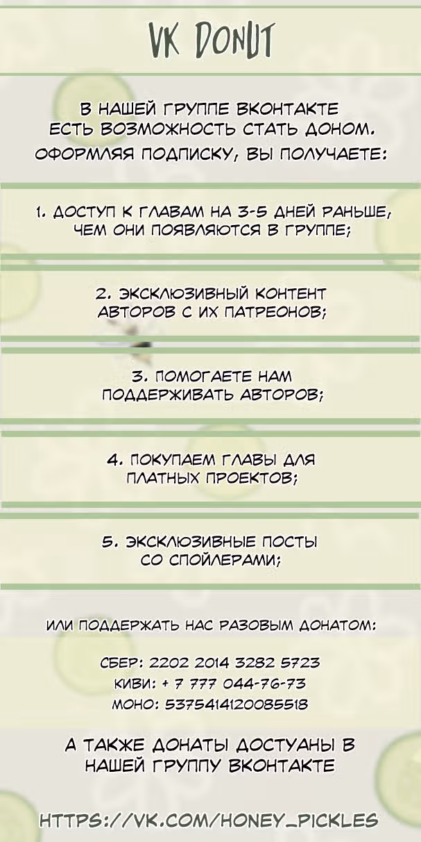 Безумно влюблён — Том 1 · Глава 9.1, страница 28