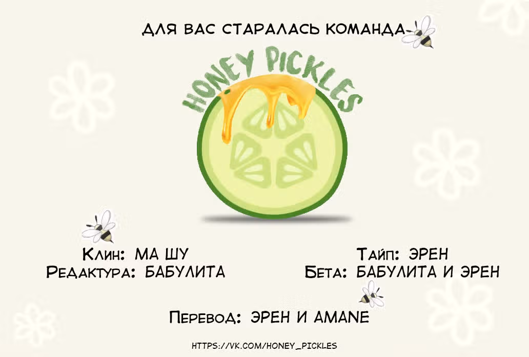 Безумно влюблён — Том 1 · Глава 9.1, страница 29