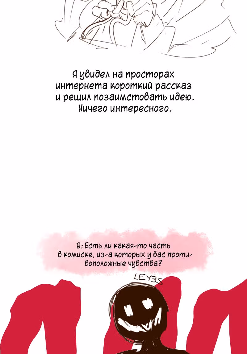 Безумно влюблён — Том 1 · Глава 9.1, страница 9