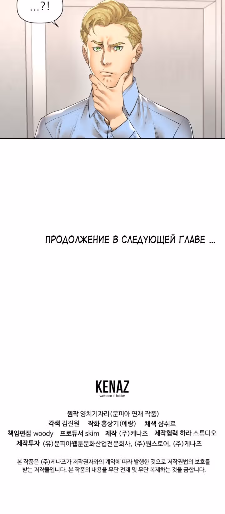 Бог кулинарии — Том 1 · Глава 30, страница 33