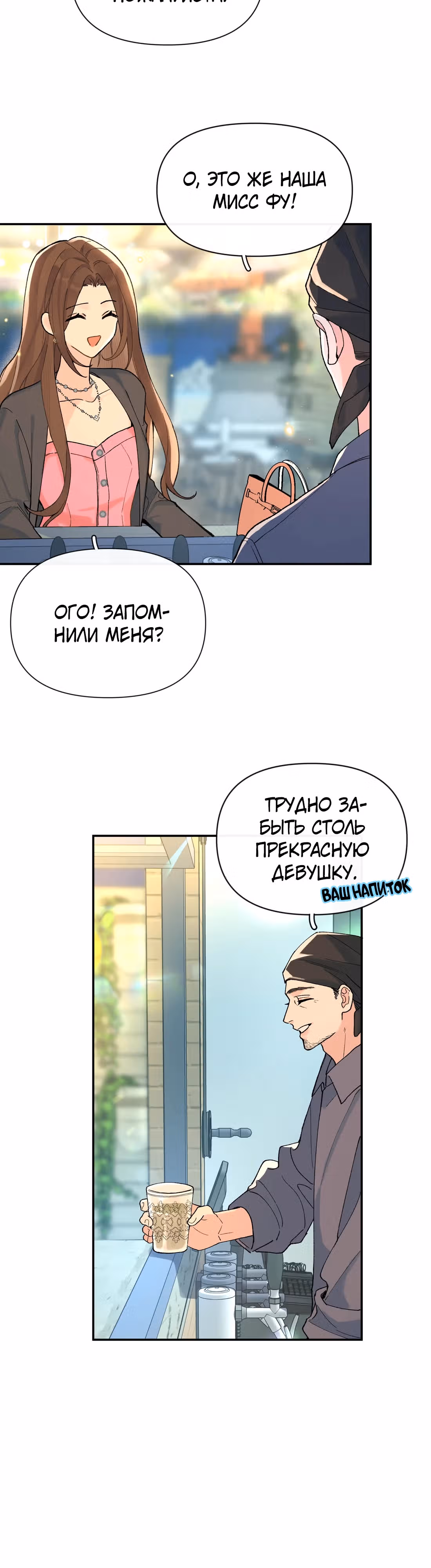 Когда ты явишь истинного себя?! — Том 1 · Глава 8, страница 7