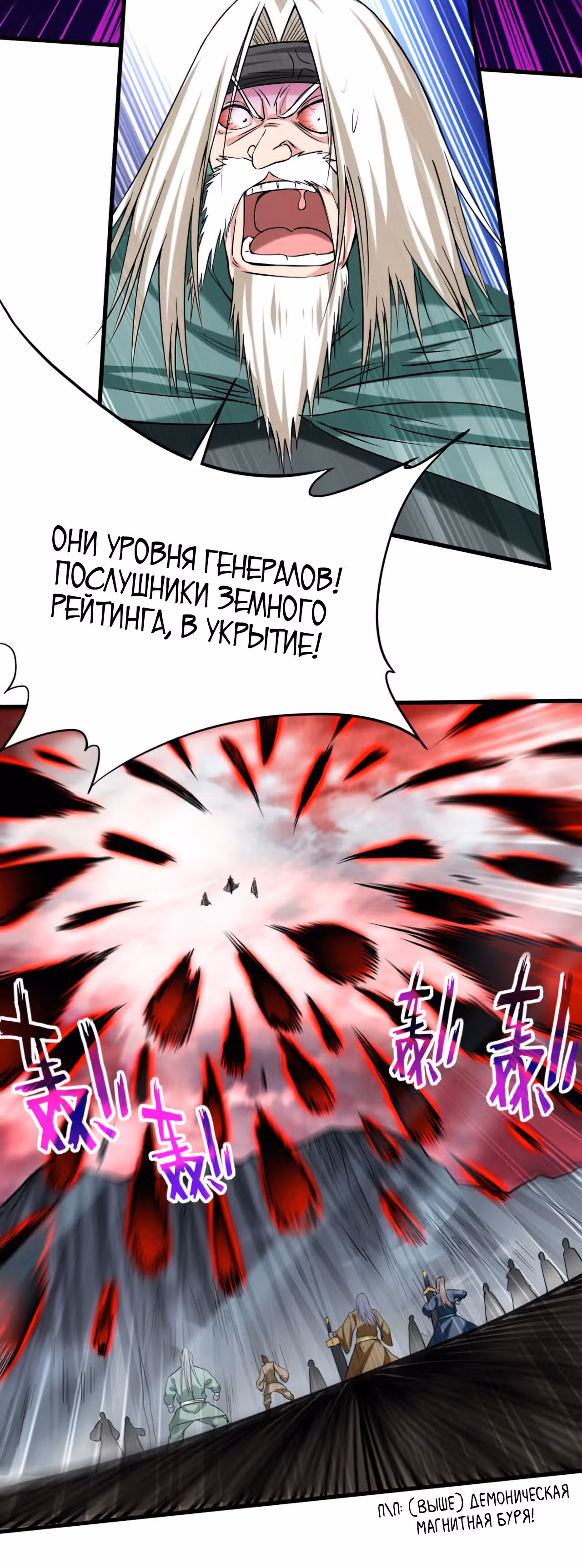 Мои ученики - супер боги — Том 1 · Глава 149, страница 13