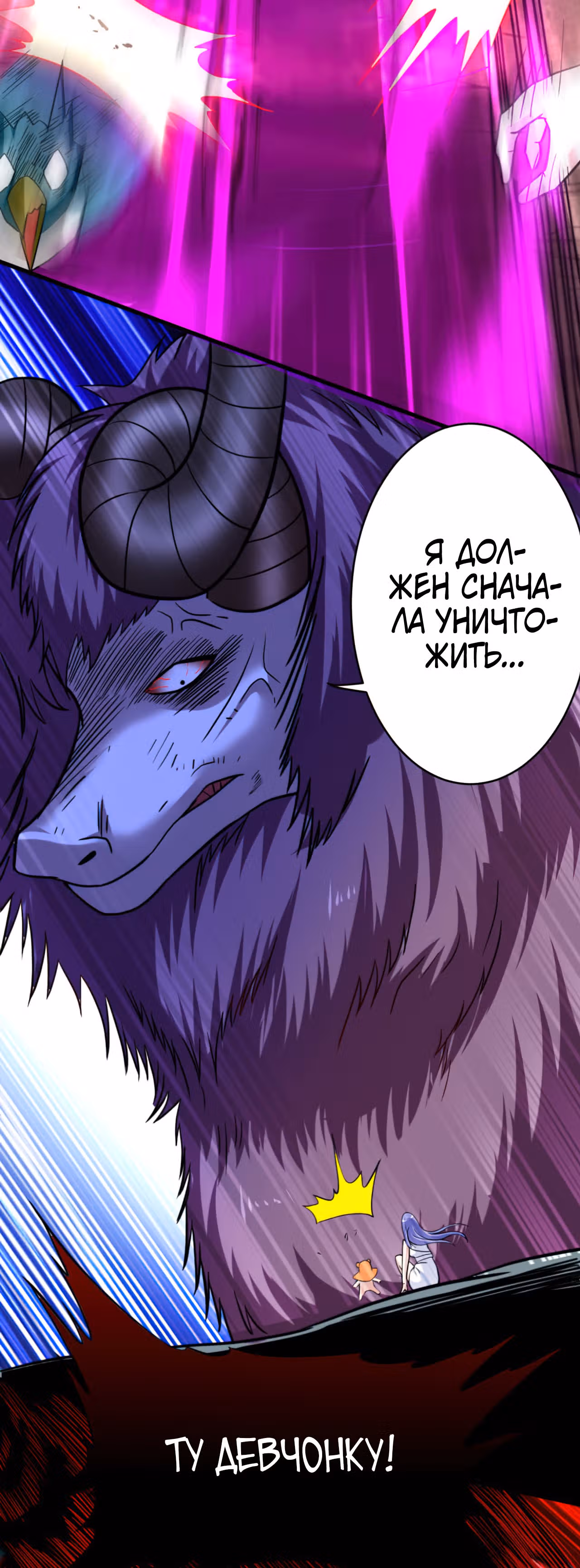 Мои ученики - супер боги — Том 1 · Глава 149, страница 39