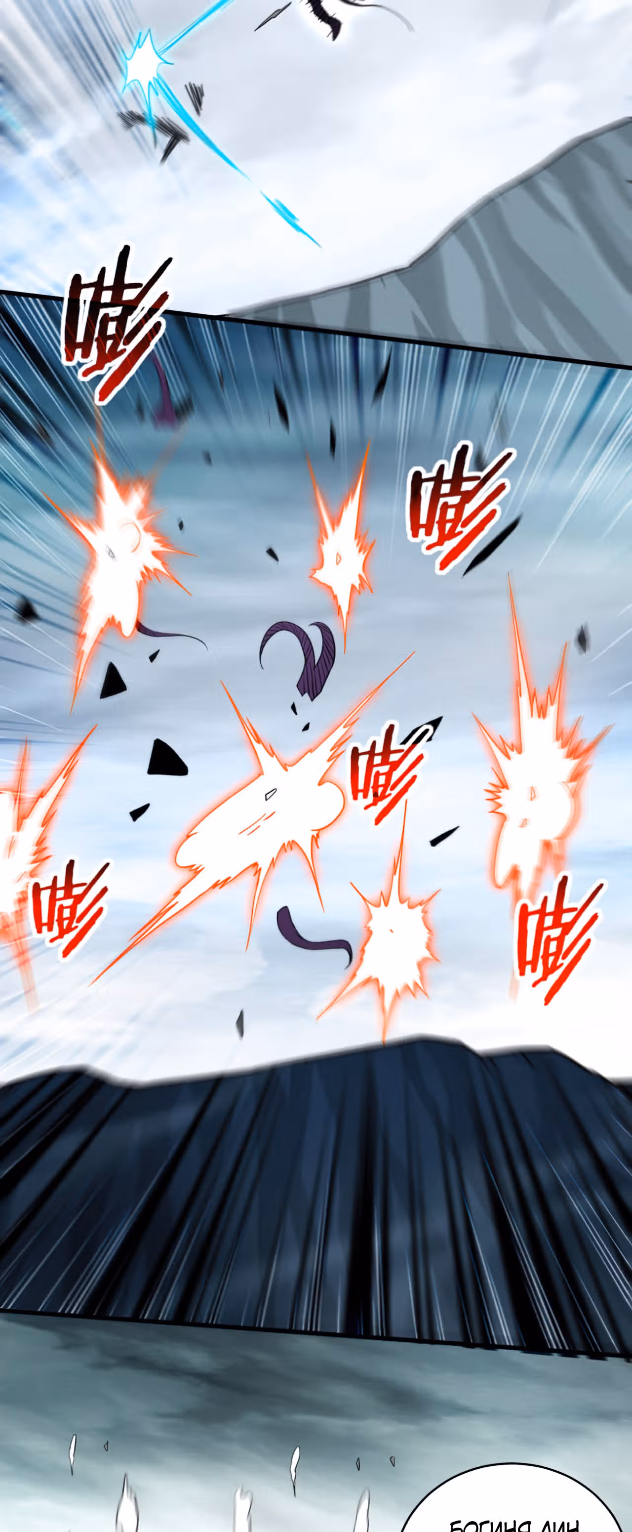 Мои ученики - супер боги — Том 1 · Глава 149, страница 6