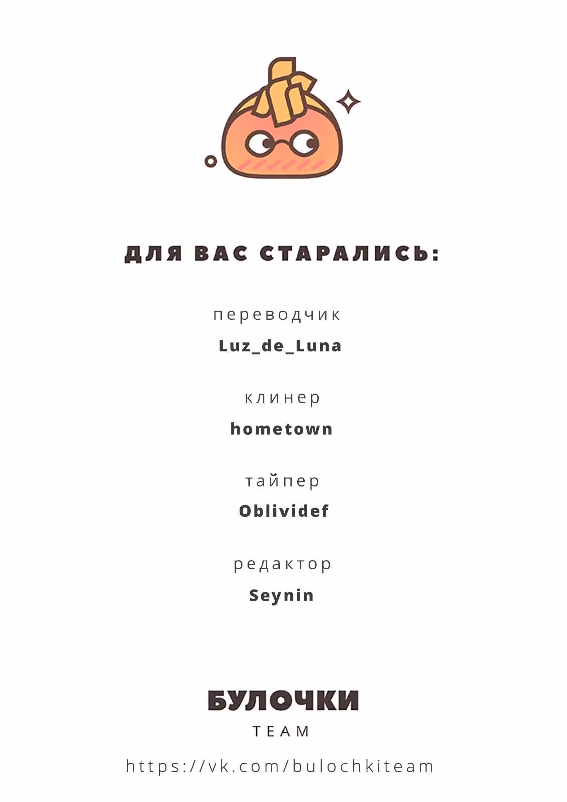 Со мной или без меня — Том 1 · Глава 2, страница 3