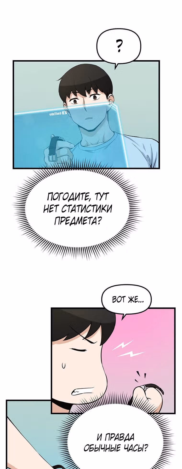 Рожденный стать охотником — Том 1 · Глава 15, страница 21