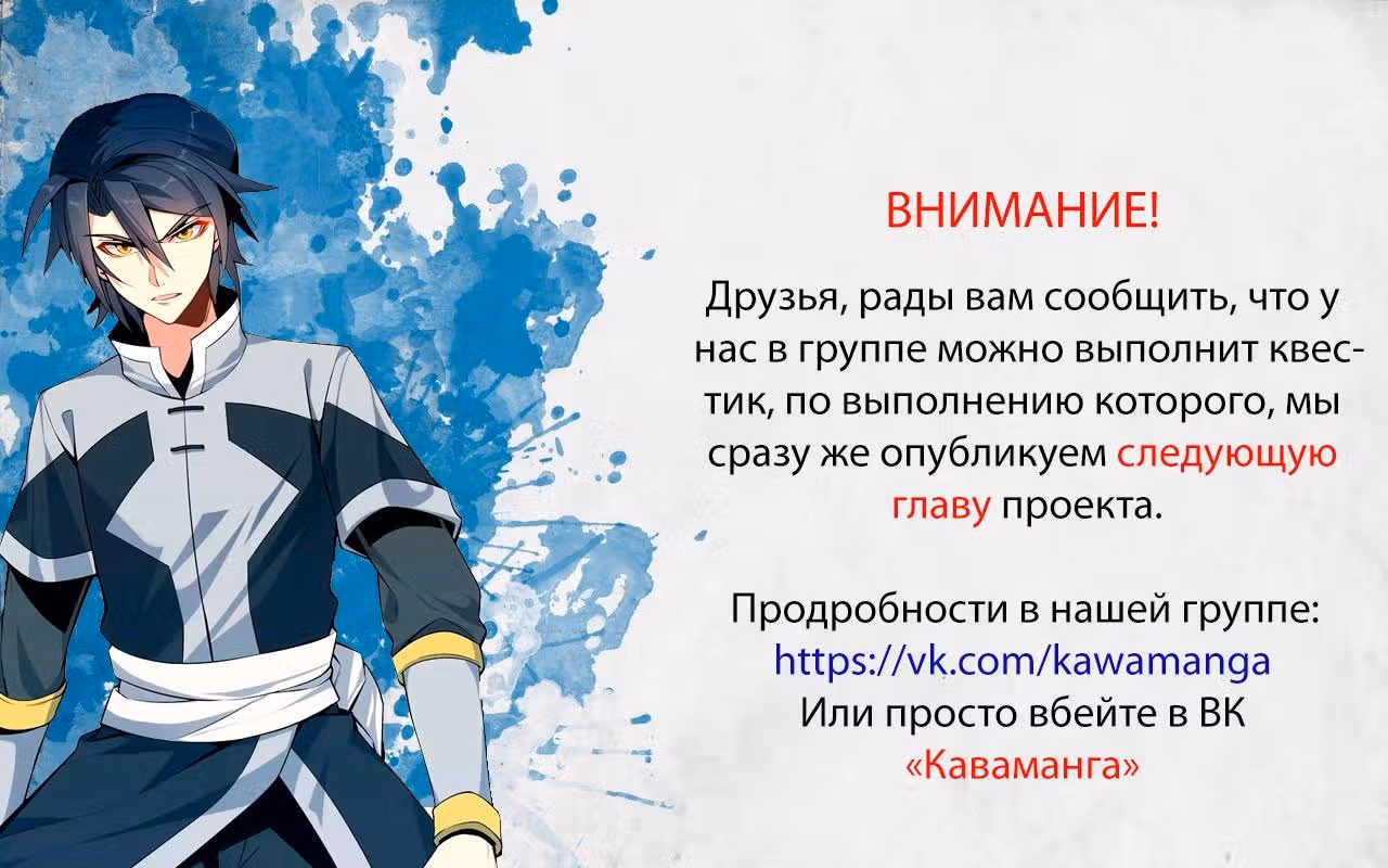 Пожиратель Миров — Том 1 · Глава 20, страница 16