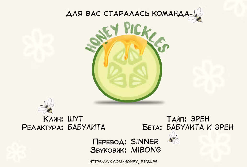 Безумно влюблён — Том 1 · Глава 9.2, страница 49
