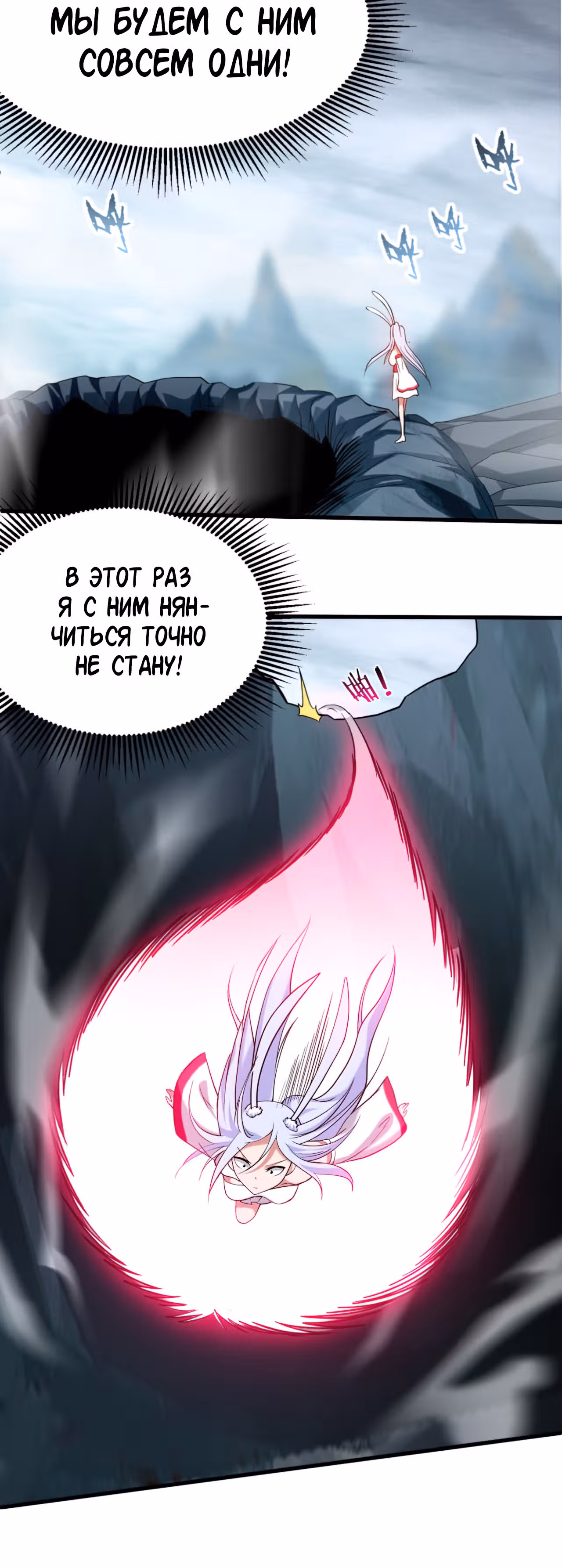 Мои ученики - супер боги — Том 1 · Глава 150, страница 14