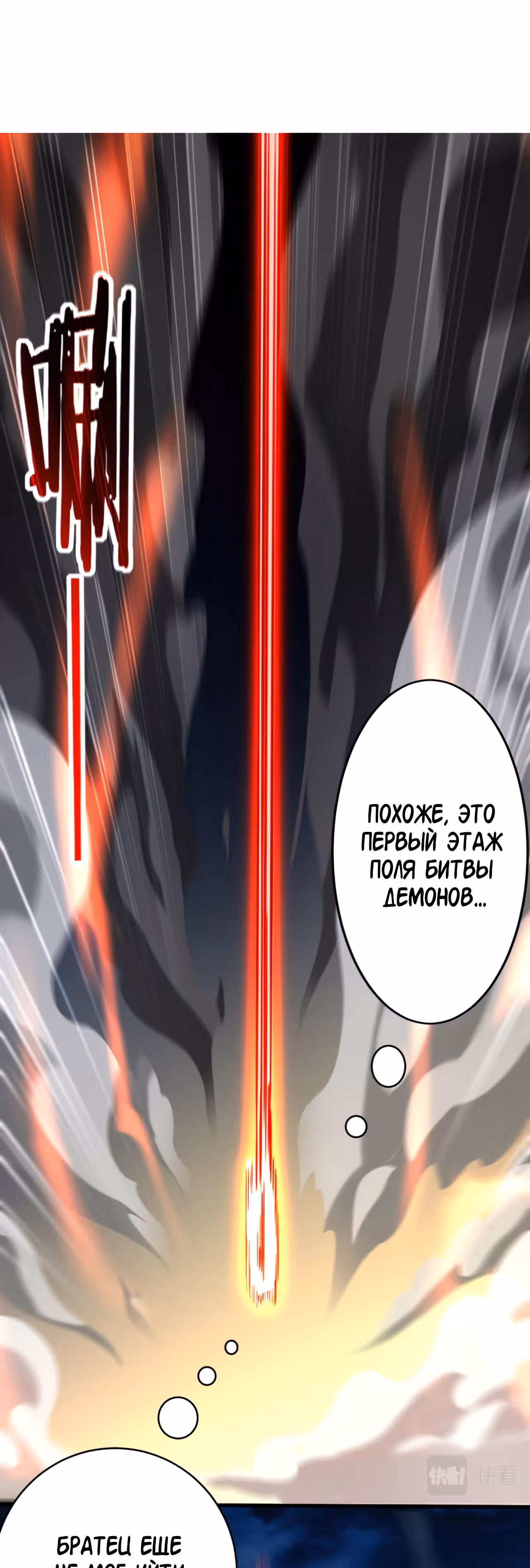Мои ученики - супер боги — Том 1 · Глава 150, страница 16