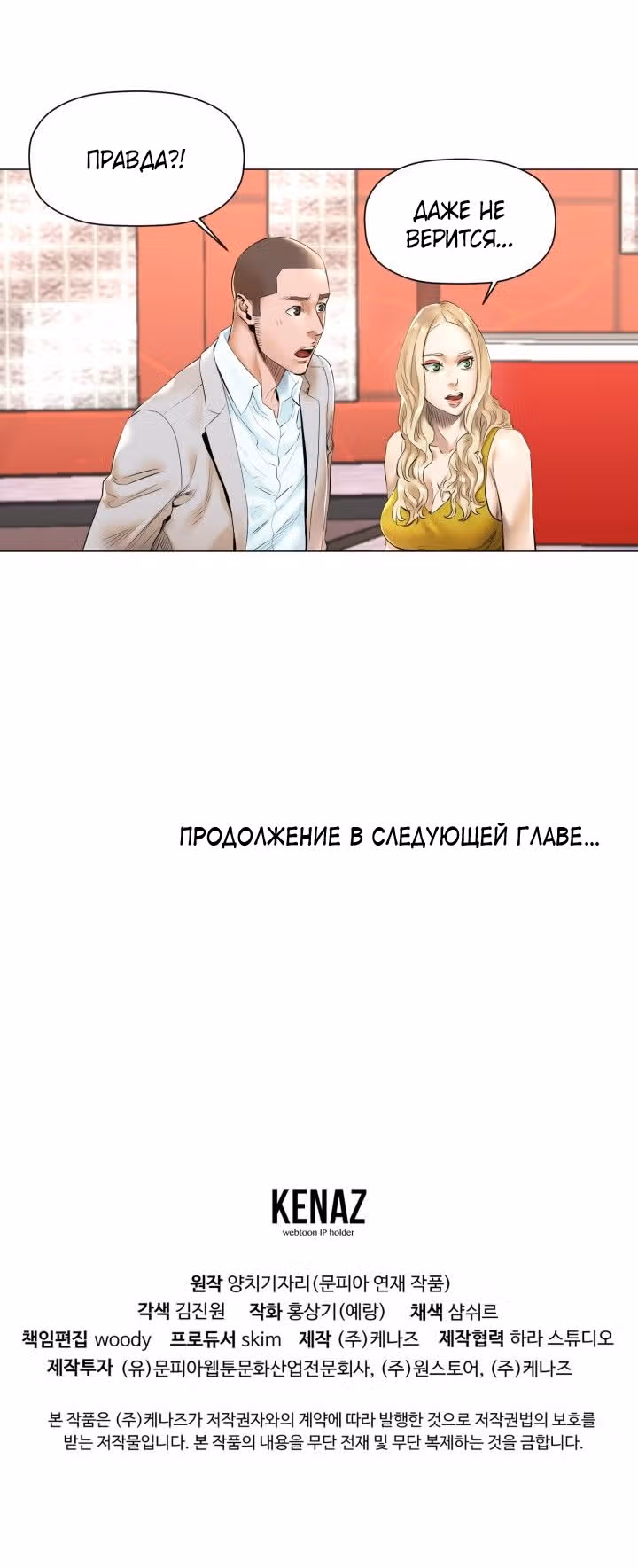 Бог кулинарии — Том 1 · Глава 32, страница 34