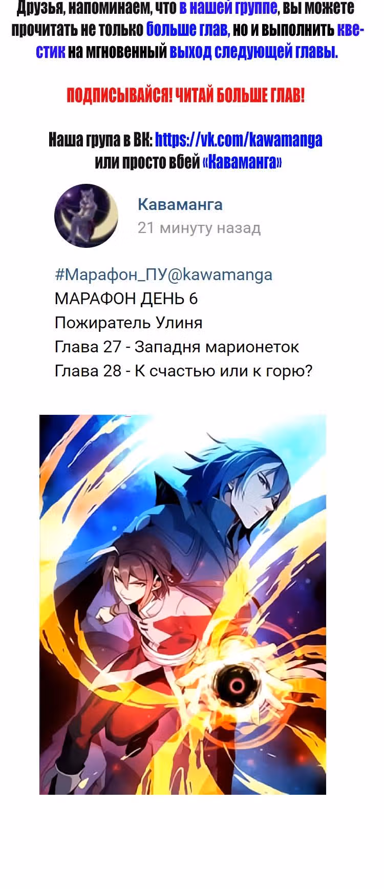 Пожиратель Миров — Том 1 · Глава 24, страница 21