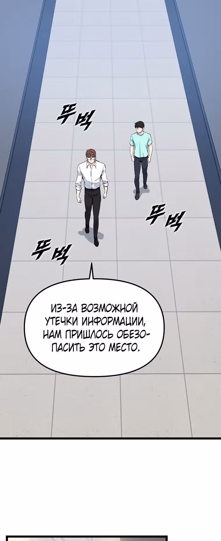 Рожденный стать охотником — Том 1 · Глава 17, страница 1