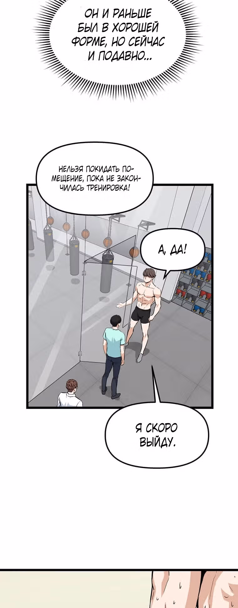 Рожденный стать охотником — Том 1 · Глава 17, страница 19