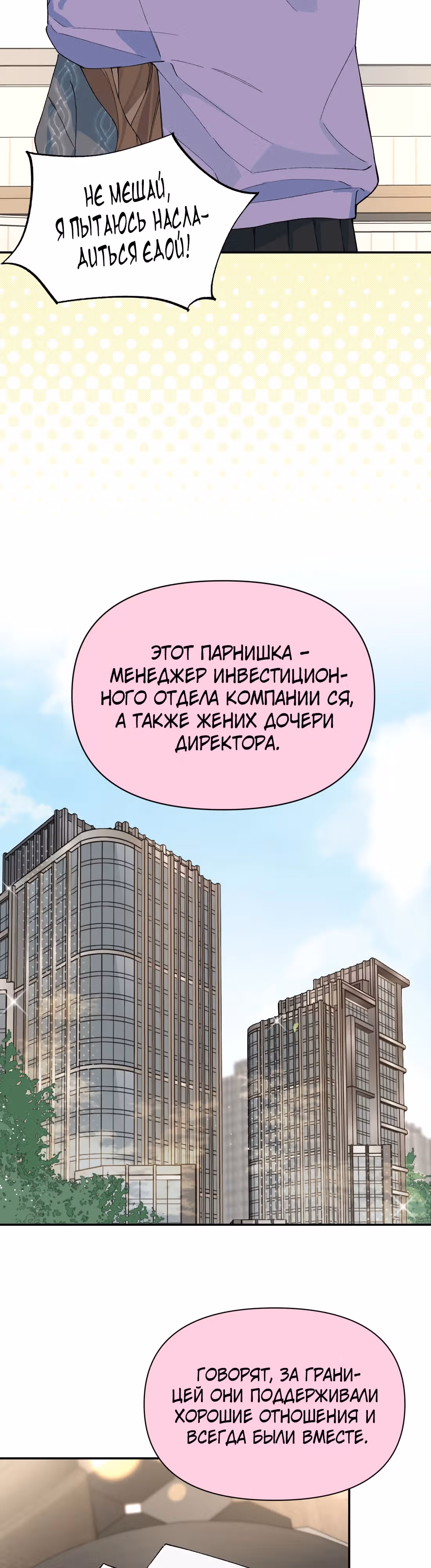 Когда ты явишь истинного себя?! — Том 1 · Глава 11, страница 16