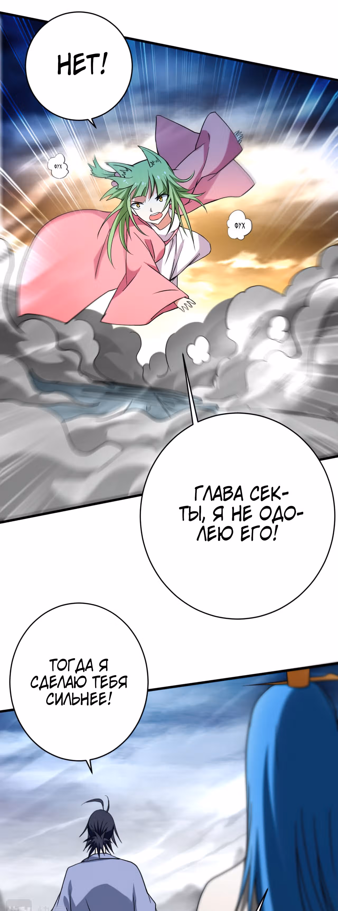 Мои ученики - супер боги — Том 1 · Глава 151, страница 23