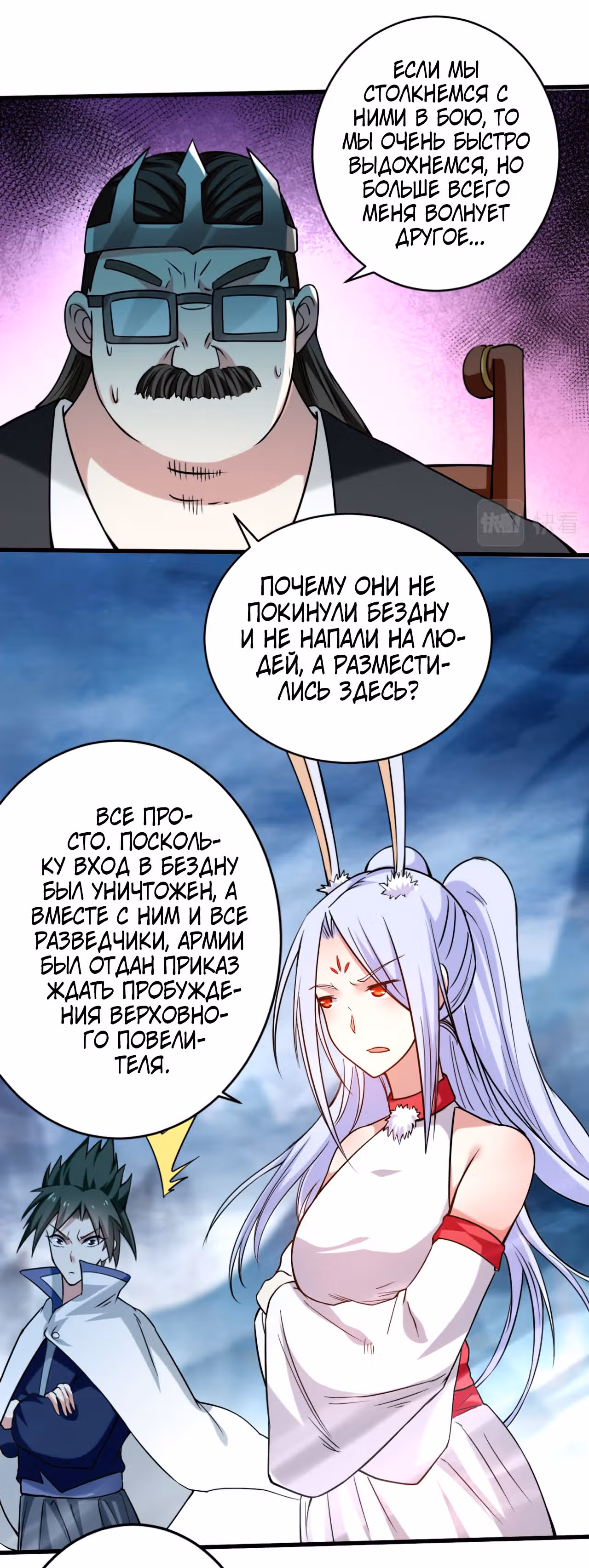 Мои ученики - супер боги — Том 1 · Глава 151, страница 9