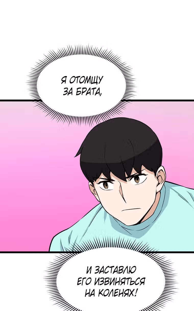 Рожденный стать охотником — Том 1 · Глава 18, страница 52