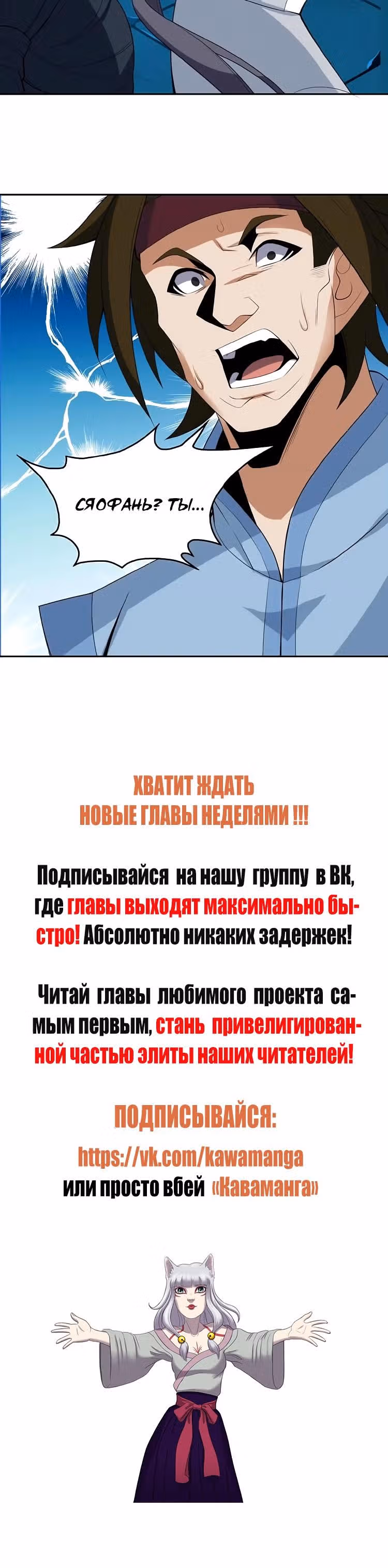 Пожиратель Миров — Том 1 · Глава 26, страница 20