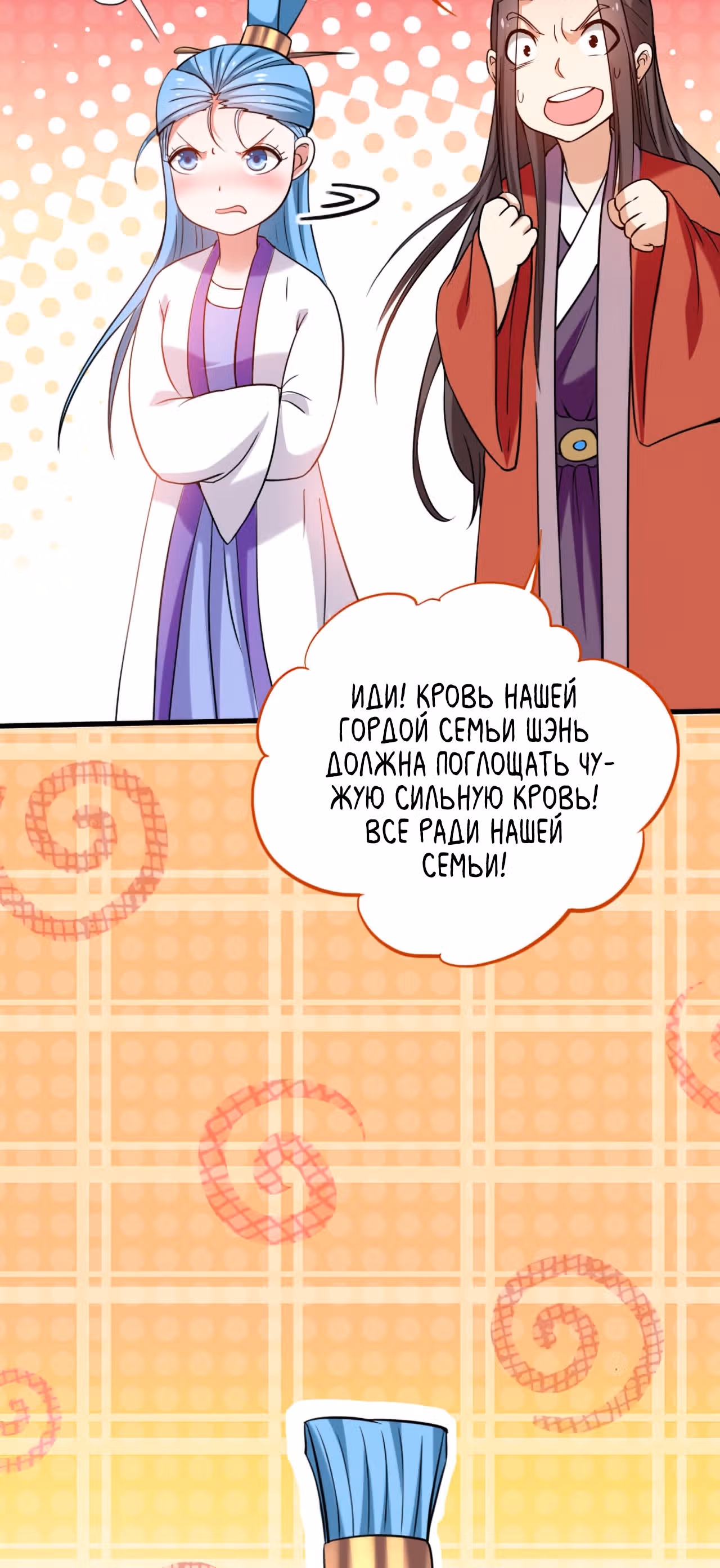 Мои ученики - супер боги — Том 1 · Глава 152, страница 33