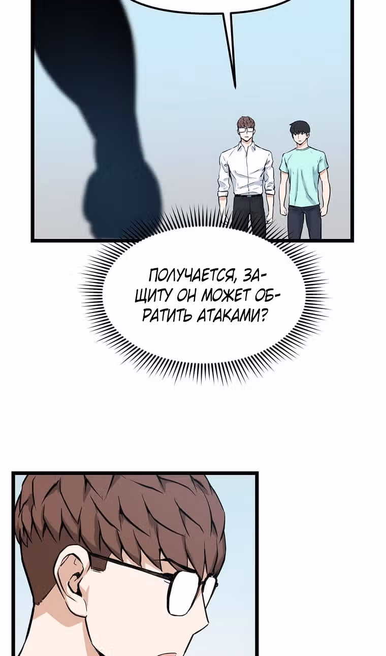 Рожденный стать охотником — Том 1 · Глава 19, страница 11